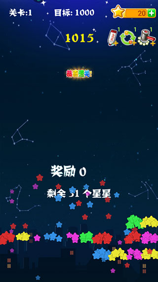 消灭星星无广告纯净版经典版下载