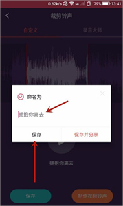 音乐剪辑大师安卓版