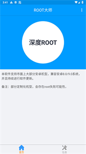 ROOT大师免费版下载