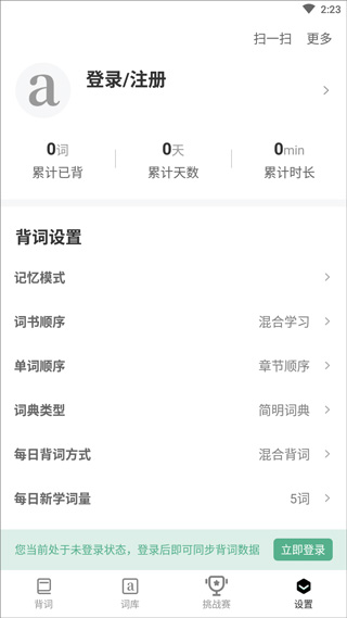 小吉背单词app下载