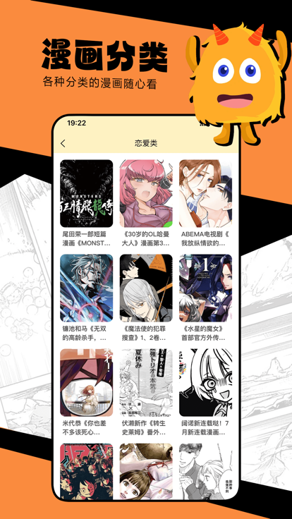 漫蛙漫画官网版正版app下载安装