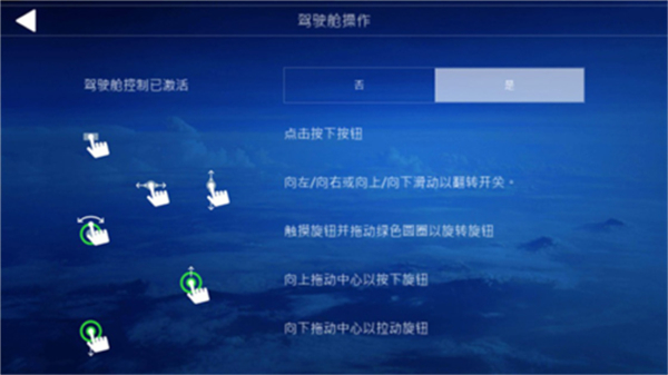 航空模拟器2023中文版下载