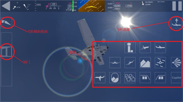 航空模拟器2023中文版下载