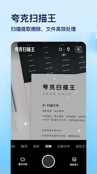 夸克浏览器app官方下载正版