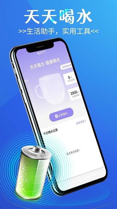 於菟省电小精灵app官方版下载