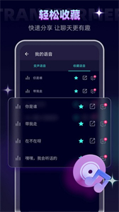 变声精灵手机版下载