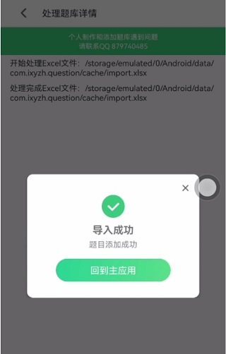 小包搜题app下载