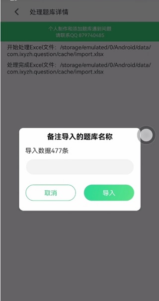 小包搜题app下载