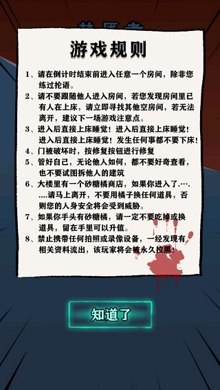 灵异学院游戏官方版安卓版下载