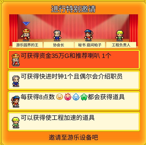 开罗游乐园梦物语无限金币版下载