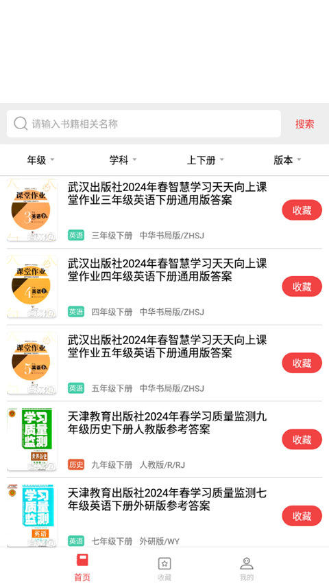 案圈作业答案网下载