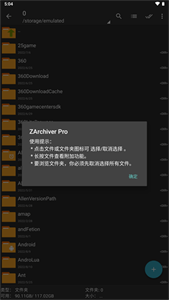 ZArchiver Pro官网下载