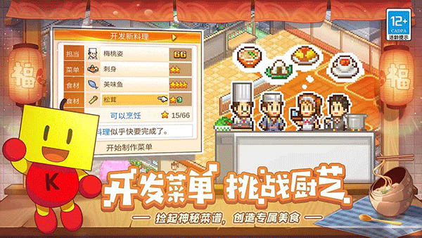 美食梦物语无限金币版下载