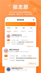 掌上高考app官方下载