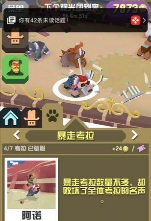 疯狂动物园无限金币版下载