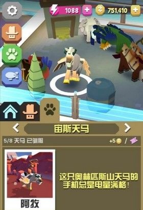 疯狂动物园无限金币版下载