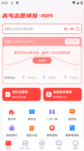 阳光高考官网app下载