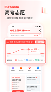 阳光高考官网app下载