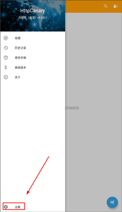 黄鸟抓包2024最新版证书下载