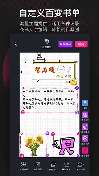 美册视频制作免费版app