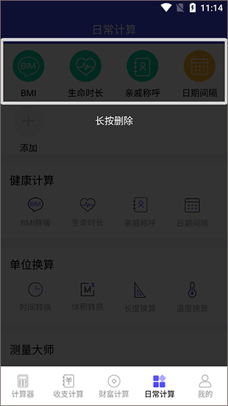 计算器全能版无广告下载