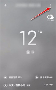 小米天气预报app下载
