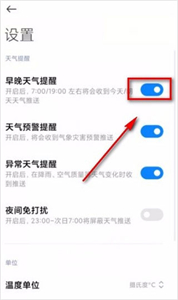 小米天气预报app下载