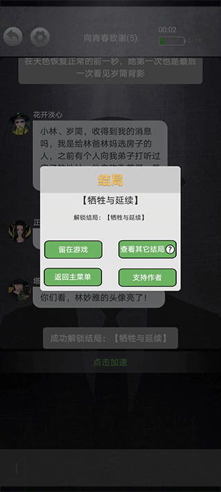 诡秘别墅游戏手机版下载