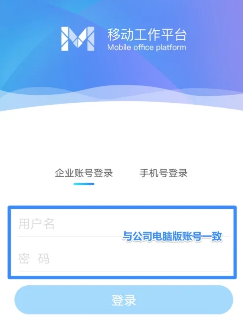 致远m3移动办公平台下载