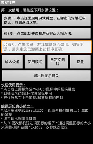 虚拟游戏键盘最新版下载