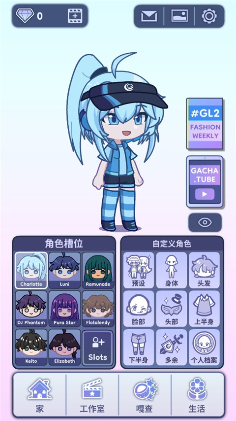 gachalife2扭蛋人生2最新版本下载