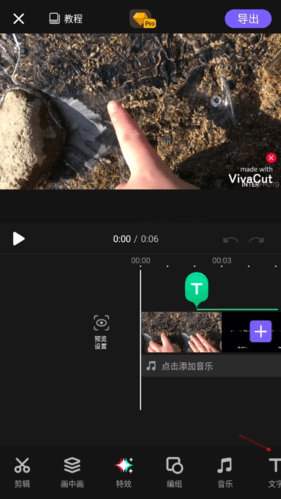 VivaCut下载中文版安卓