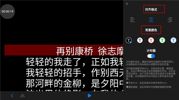 Teleprompter提词器安卓中文版下载