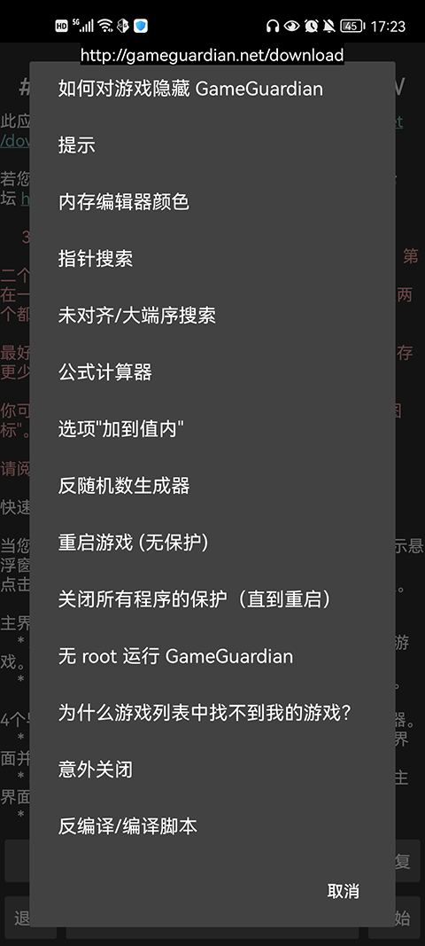 gg修改器免root最新版下载