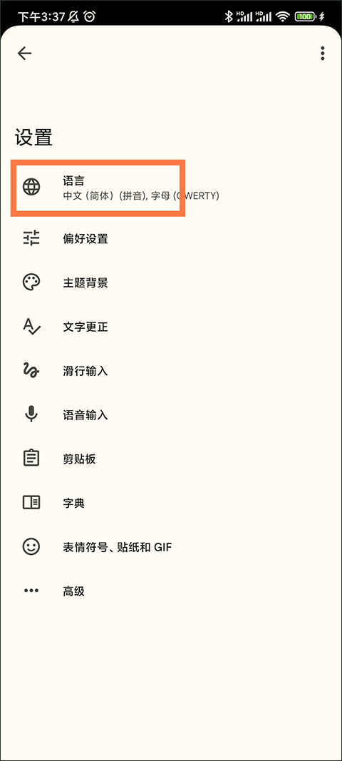 Gboard输入法ios版下载