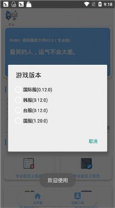 xthzpet画质助手120帧