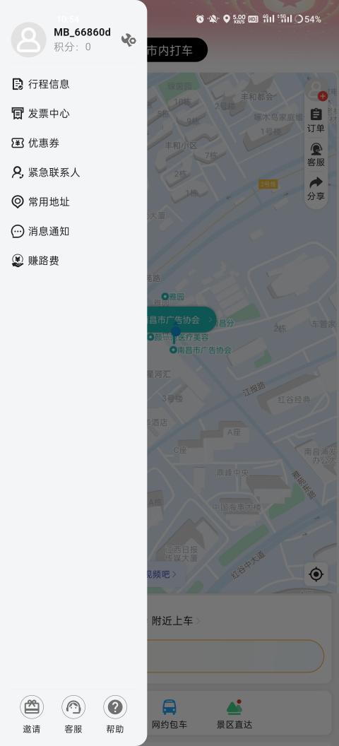 黔程出行app