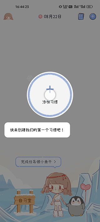 点点时光APP