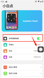 浣熊ios15启动器中文版