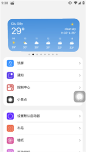 浣熊ios15启动器中文版