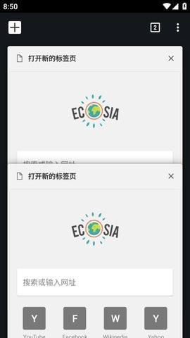 ecosia浏览器图1