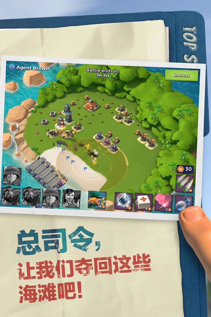 海岛奇兵昆仑版(boombeach)