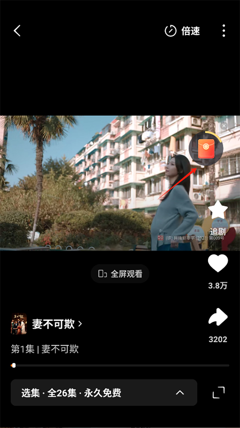 红果免费短剧赚钱app