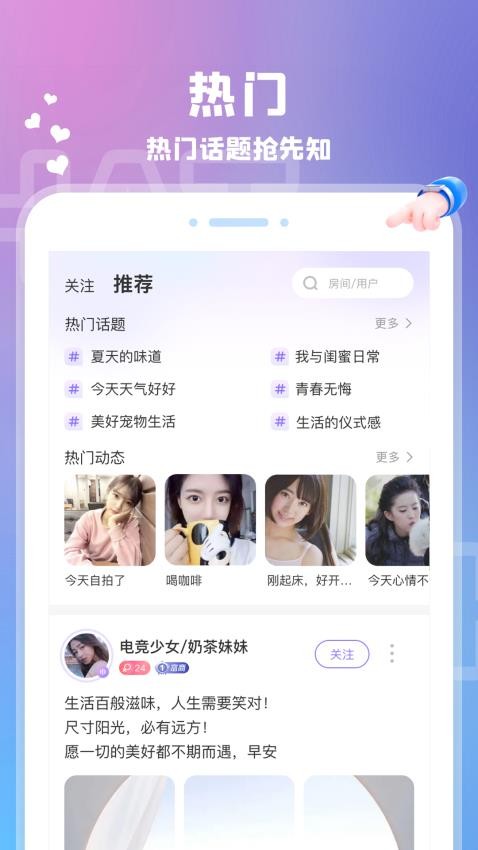 腾讯爱玩截图3