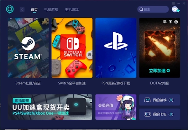 steam转阿根廷区教程