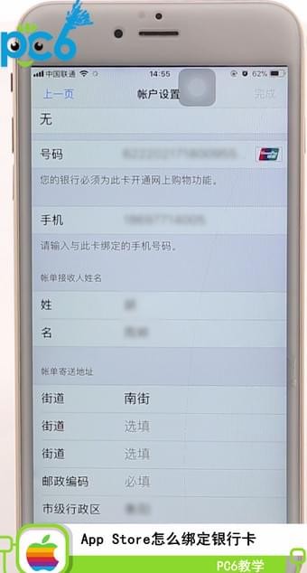 app store怎么绑定银行卡