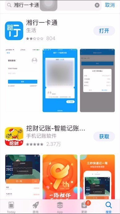 公交车上的二维码怎么扫