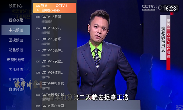 小酷直播TV版0