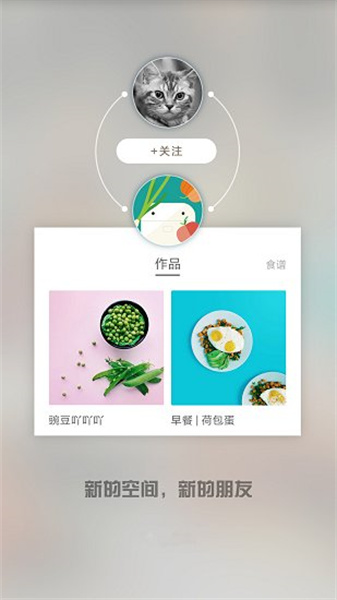 知吾煮app