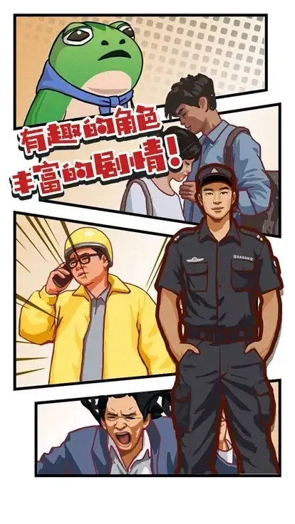 我是一名保安内置菜单版28890